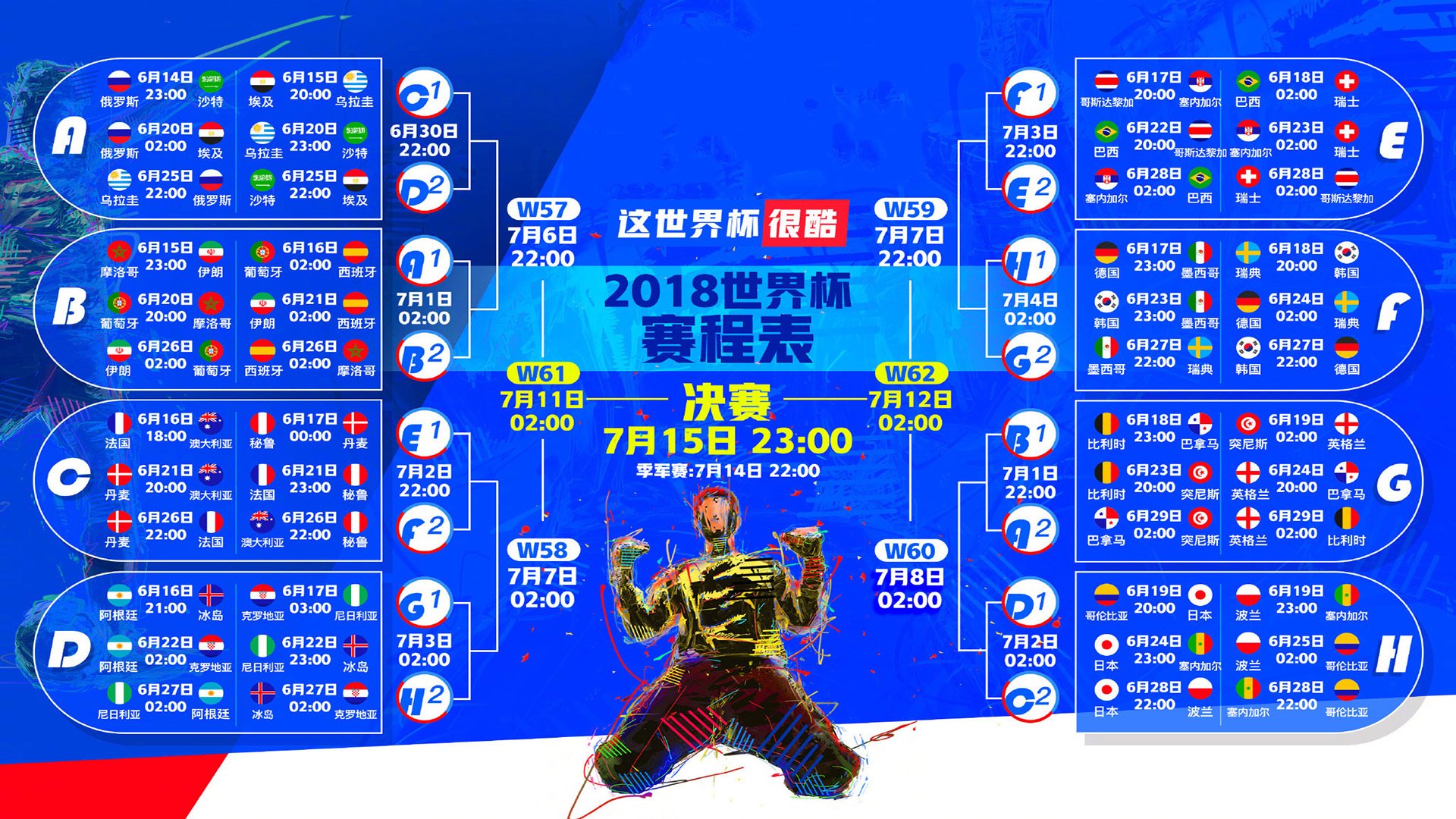 旋风逼近，波兰队进攻风暴引领小组赛期待